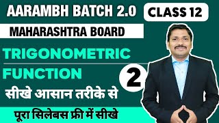 Chp3 Trigonometric Functions Lec 2  AARAMBH 20 Batch  HSC Board  Maharashtra  Dinesh Sir [upl. by Brosine]