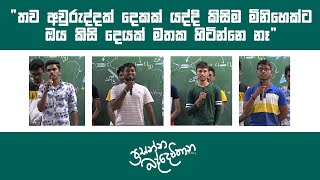 අවුරුද්දක් දෙකක් යද්දි කිසිම මිනිහෙක්ට කිසි දෙයක් මතක් හිටින් නෑ  Prasanna Baddewithana  2022 AL [upl. by Brandice396]