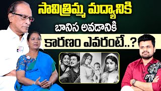 Savitri Daughter Vijaya Chamundeswari amp GovindaRao About Savitri Alcohol Habit  SumanTV Exclusive [upl. by Linus]