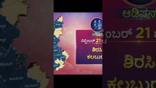 saregamapa kannada audition sarigamapa  kannada audition zeekannada [upl. by Phonsa]