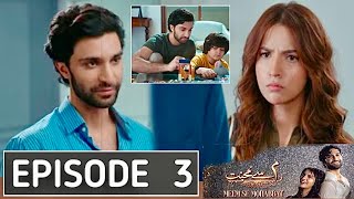 Meem Se Mohabbat Episode 3  Teaser Complete Story  HUM TV  Social Network [upl. by Robena]