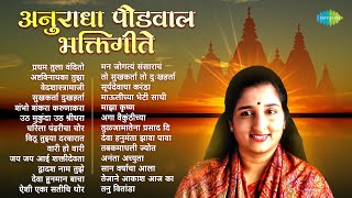 Pahatechi Bhakti Geete  Pratham Tula Vandito  Vedshastramaji  Anuradha Paudwal Bhakti Geet [upl. by Mayhs]