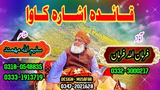 JUI NEW Nazam 2020 [upl. by Ssepmet]