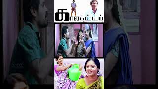 காலகட்டம் Tamil Movie 😱😱Motta Rajendran mottarajendran tamilshorts tamilstatus tamilmovie tamil [upl. by Ydaj]