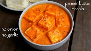 paneer butter masala without onion and garlic  paneer jain recipes [upl. by Rhetta945]