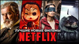 14 лучших фильмов Netflix которые вышли в 2023 году  Лучшие фильмы Netflix 2023 года [upl. by Sully]