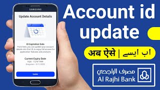 Al Rajhi Update Id  Al Rajhi Iqama Update Online  Al Rajhi Bank Account Update Iqama [upl. by Plerre]