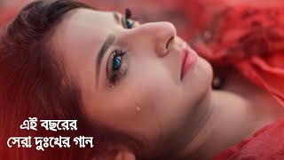 খুব বেশি দুঃখের গান একা শুনুন 😔 Bangla Sad Song 2020  Adnan Kabir  Official Song [upl. by Tiphane303]