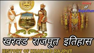 History of kharwar Rajput [upl. by Charters]