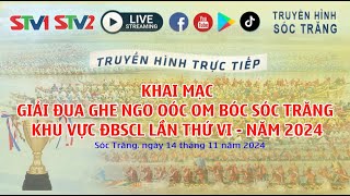 Trực tiếp Lễ khai mạc giải Đua Ghe ngo Oóc Om Bóc khu vực ĐBSCL lần thứ VI  Năm 2024 [upl. by Akeimat448]