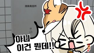 뭐긴 뭐야 손잡이지 ㅋㅋ [upl. by Ellehcsor]