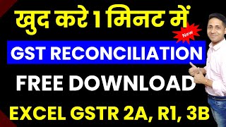 gst reconciliation amp mismatch gst Reconciliation Excel   gst Reconciliation  gst reco GSTR 2A [upl. by Adnawat]