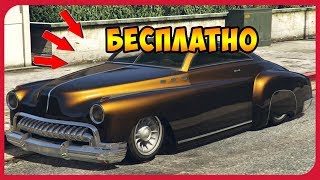 Gta 5 Online  Albany Hermes Как получить бесплатнотюнинг [upl. by Yadroc]