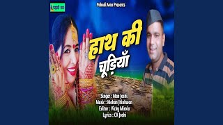 Hath Ki Chudiya Kumaoni [upl. by Guyon609]