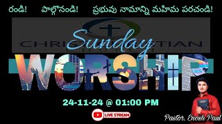 ఆదివారం ఆరాధన241124Live Stream [upl. by Aihsenot831]