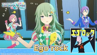 HATSUNE MIKU COLORFUL STAGE – Ego rock by Three 3DMV  Wonderlands x Showtime [upl. by Ardy]