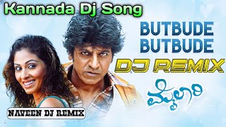 Butbude Butbude💔Kannada Dj Song Kannada Dj Remix❤️‍🔥Mailari Dj Song Kannada Shivarajkumar Dj Song [upl. by Dareen]