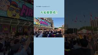 【我來到一個島】火球祭找回童年！聽團仔大唱〈卡加布列島〉嗨爆｜火球祭｜音樂祭｜兒歌｜YOYO台 [upl. by Fellner]