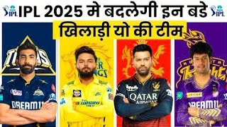 IPL 2025 Mega Auction Latest Updates  Biggest Players New Rules amp Full Details  RTM card twist [upl. by Freytag309]