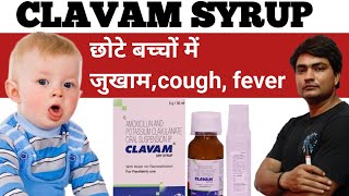 clavam syrup  clavam syrup dose  clavam syrup kis kaam mein aata hai  clavam suspension [upl. by Nauqe]