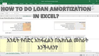 HOW TO DO A LOAN AMORTIZATION IN EXCEL እንዴት የብድር አከፋፈልን በኤክሴል መስራት እንችላለን [upl. by Terrell507]