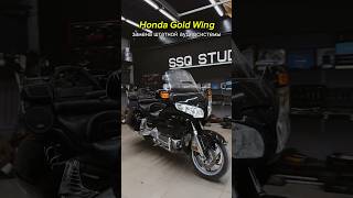 Одна из самый специфичных работ  замена штатной аудиосистемы на мотоцикле Honda Gold Wing [upl. by Htaeh379]