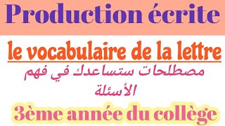 vocabulaire de la lettre3ème annéeمصطلحات ستساعدك في فهم أسئلة الفهم questions de compréhensions [upl. by Irod]