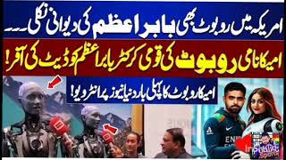 Date with Babar Azam  Amika Robot Fall in Love With Pakistani Cricketers [upl. by Nilrah]