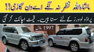 Prado TZ 97 Model Imported Vehicle  💯 Fit Condition  Prado Price in Pakistan [upl. by Egroej316]