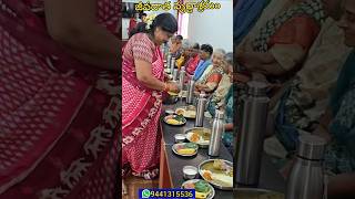 ఆహా ఏమి గుమగుమలుviral video [upl. by Lednik369]