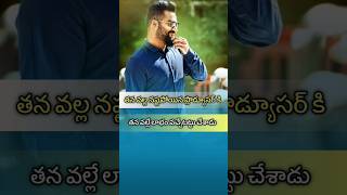 Jr ntr ప్రొడ్యూసర్ కోసం ఏం చేసాడో తెలిస్తే షాక్ అవుతారు  jr ntr ntr [upl. by Gaeta]