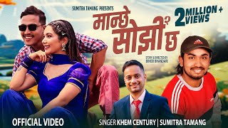 Manchhe Sojhi Sojhi Chha  Khem Century • Sumitra Tamang • Binod • Karina • New Nepali Song 2081 [upl. by Houston]