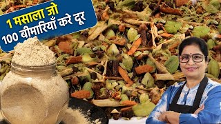 चाय का मसाला  रखे 100 बीमारियों को कोसो दूर चाय मसाला पाउडर  Chai Masala Best Chai Masala Powder [upl. by Llerahc]