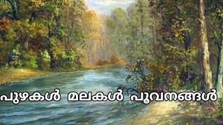 Puzhakal Malakal Poovanangal  പുഴകൾ മലകൾ പൂവനങ്ങൾ  Yesudas [upl. by Mitchel805]