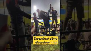 හිනාවෙන්න එපා යකූ 🤐🤭 slmemereview srilankanathalmeme athalsinhala srilankacricket shorts viral [upl. by Adhern989]