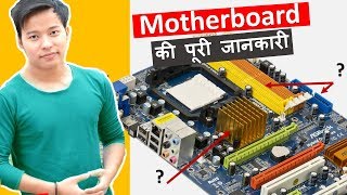 What is Motherboard in Hindi  Parts of a Mother board and Their Function use  Kya hai iske use [upl. by Michael]