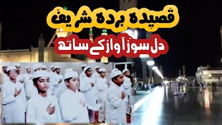 QASEDA BURDAH SAHREEF  قصیدہ بردہ شریف Beautiful view and vlog 💯 [upl. by Airyt]