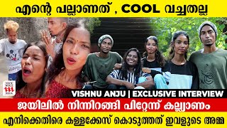 എടാ എനിക്കൊരു ബിരിയാണി വാങ്ങി തരാമോViral Couple  Vishnu Amaya  Exclusive Interview Saranyamol KS [upl. by Hanala]