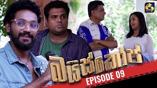 Bioscope  EPISODE 09  බයිස්කෝප්  11th April 2024 [upl. by Akenot613]