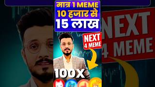 Bonk Meme 10k into 15 लाख Next 4 meme Coin Buy this time for big profit [upl. by Jolynn]