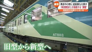 １年前の地震から復旧するも課題は車両の老朽化 阿武隈急行【福島県】 2023年3月2日 [upl. by Zinck]