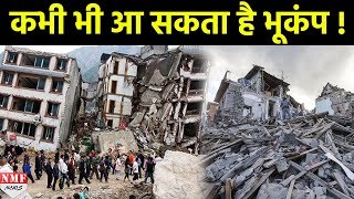 WATCH India’s Top Most Earthquake Prone Areas [upl. by Ciaphus]