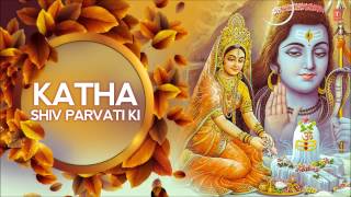 Katha Shiv Parvati Ki I By Suresh Wadkar I Full Audio Song Juke Box [upl. by Agler]