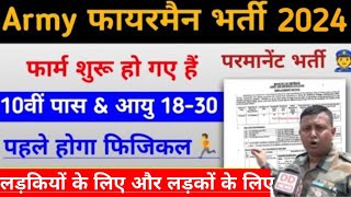 Army Firman new vacancy 2024  Army Firman bharti 2024  10th pass  Army Firman offline bharti 2024 [upl. by Dreher282]