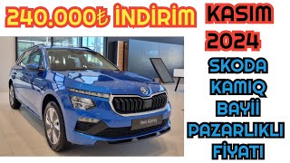 KASIM 2024 SKODA KAMIQ BAYİİ PAZARLIKLI FİYAT VE KAMPANYASI [upl. by Kabab872]