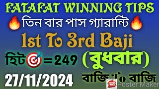 27112024 KOLKATA FATAFAT TIPS।।TODAY KOLKATA FF TIPS TODAY।। KOLKATA FATAFAT TIPS [upl. by Anagnos]