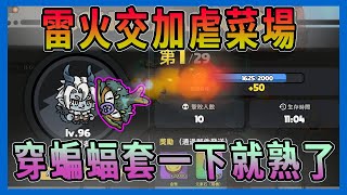 請問你要幾分熟 小龍人 英勇之地 霜月城堡 047 [upl. by Ahsoyek]