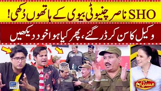 SHO Nasir Chinyoti biwi sy Shadded Dukhi  Sardar Kamal  Mastiyan  Suno News HD [upl. by Mccall185]