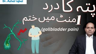 GALLBLADER PAIN relief just in a one minute with homoeopathic medicines [upl. by Ricki]