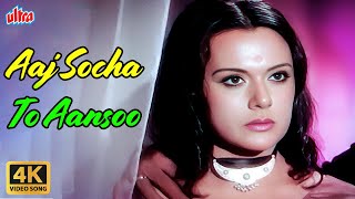 Aaj Socha To Aansoo 4K  Lata Mangeshkar Sad Song  Madan Mohan  Hanste Zakham 1973 Songs [upl. by Zenas]